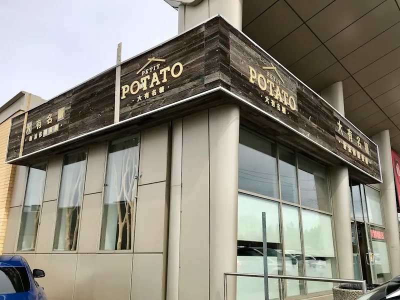 Petit Potato brunch spot in Scarborough