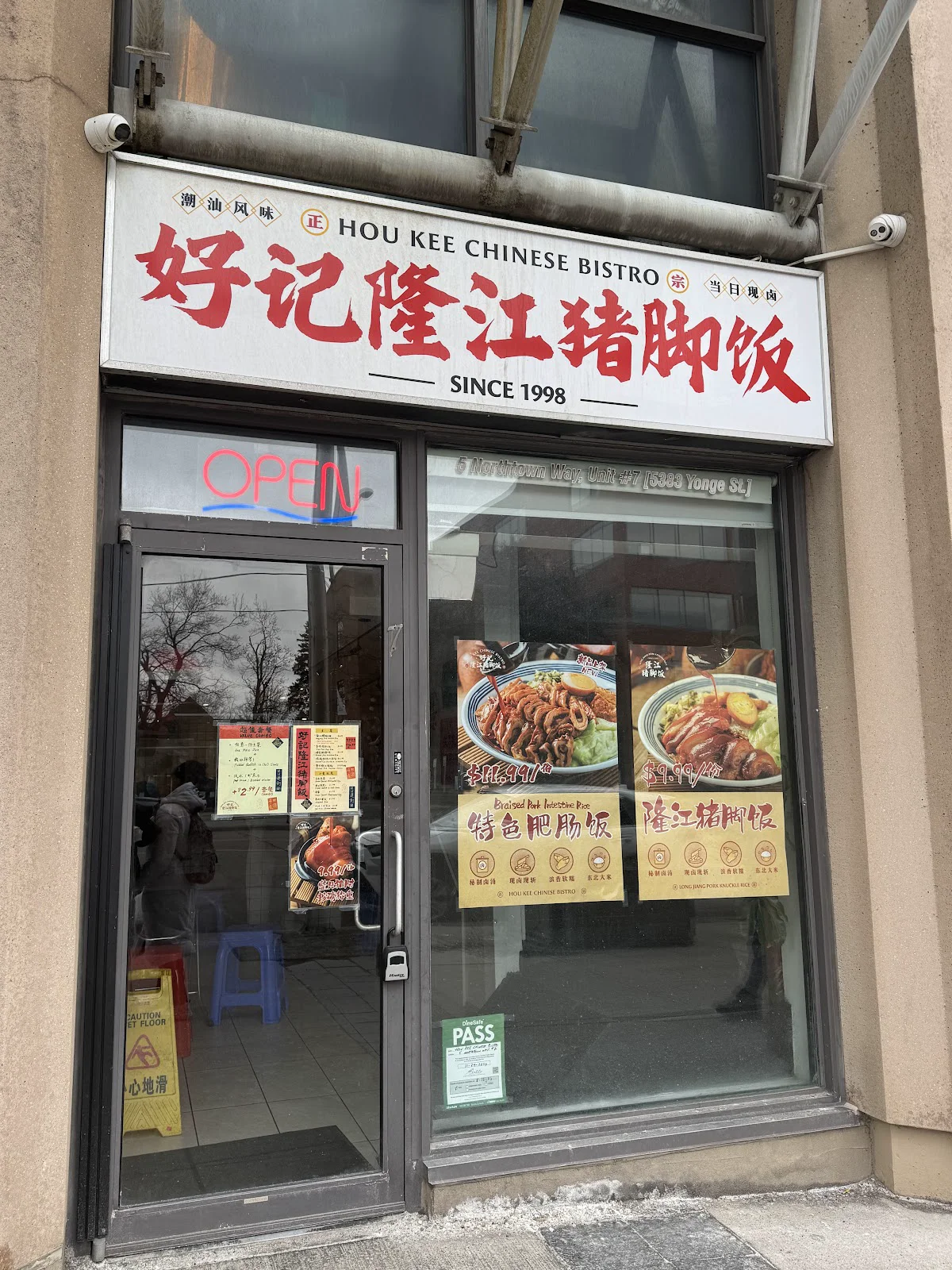 Hou Kee Chinese Bistro $9.99 longjiang pork knuckle rice in North York
