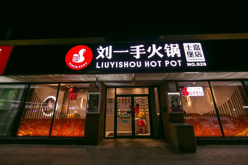 Chongqing Liuyishou Hotpot Scarborough storefront at night with illuminated signage